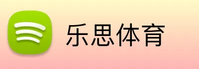 乐思体育 Logo